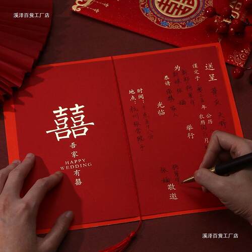 JI515615请柬喜帖纸婚礼新款请帖结婚感简约气大婚宴质邀请函定制