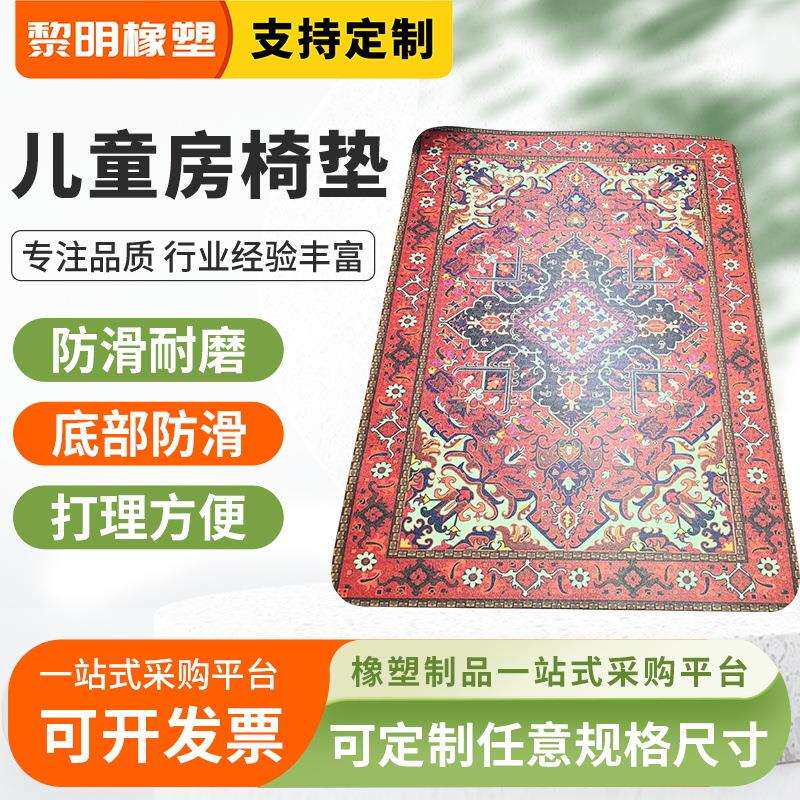 欧式轻奢平底地毯保护垫TPE印花可水洗地垫儿童房椅子保护垫