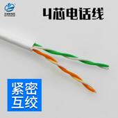 四芯室内单支 家用信号线铜 电话线监控线网线4芯双绞通讯电缆家装
