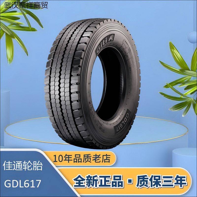 佳通轮胎12R22.5 花纹GDL617 窄胎面 双驱适用 耐磨省油轮胎