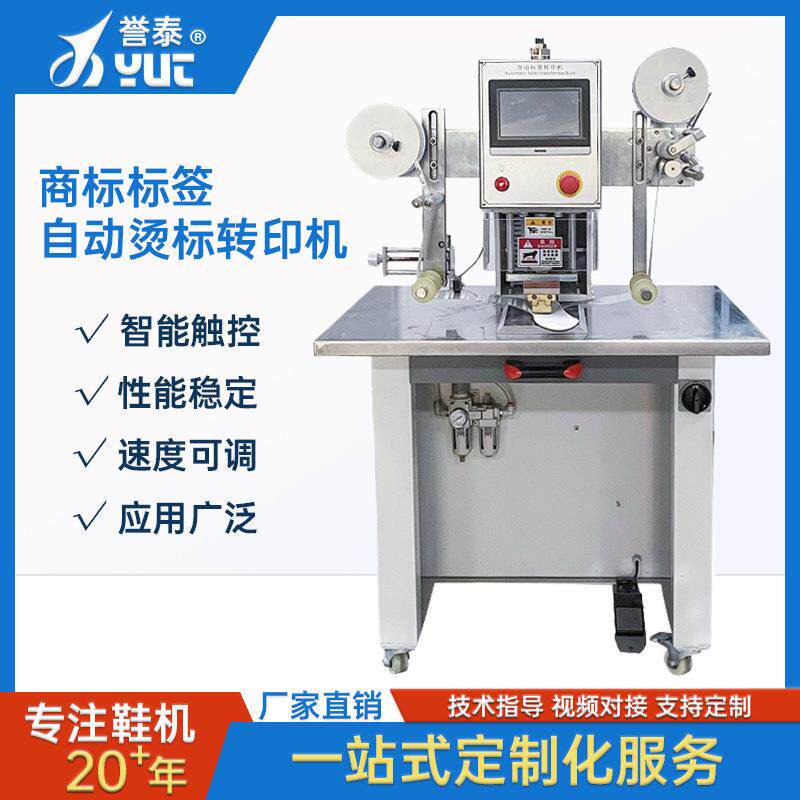 自动机器卷纸气动烫金机烫标机烫字烫标皮革鞋垫印标设备