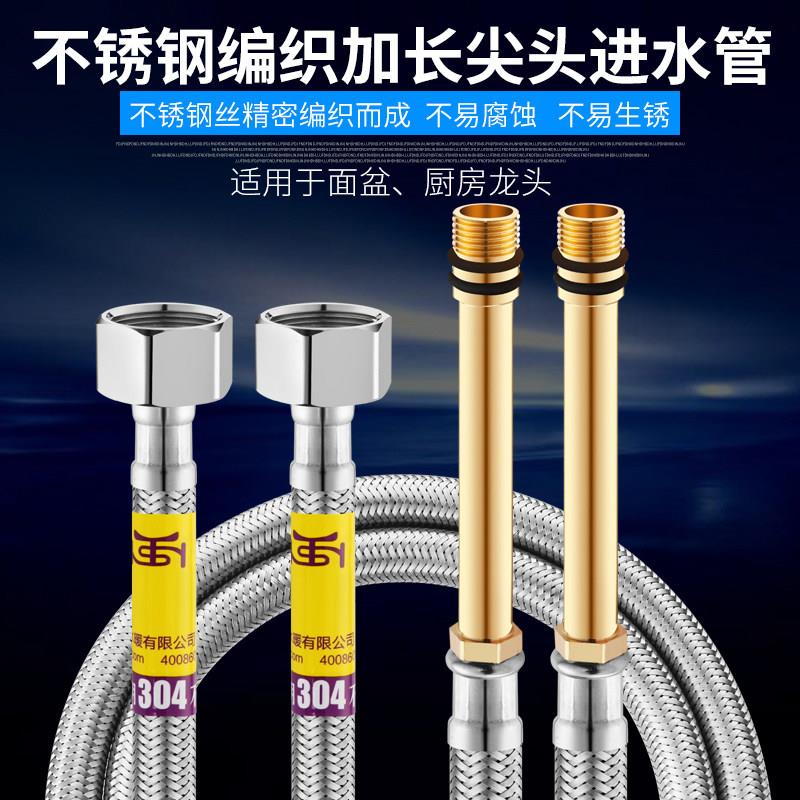 全304不锈钢编织尖头软管防爆通用冷热水龙头进水管配件4分60cm起
