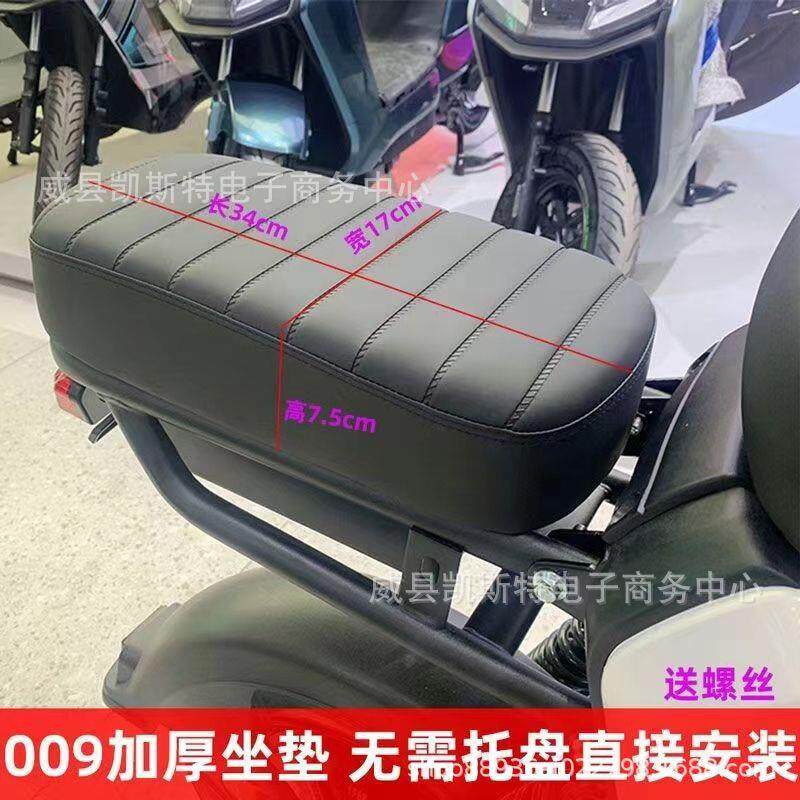 载重王电动车坐垫大力神加厚坐垫铁皮车铁架车座垫路霸鞍座坐包