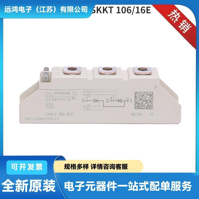 德国双向可控硅 晶闸管SKKT106-16E SKKT106-18E SKKT72-16E原盒图片