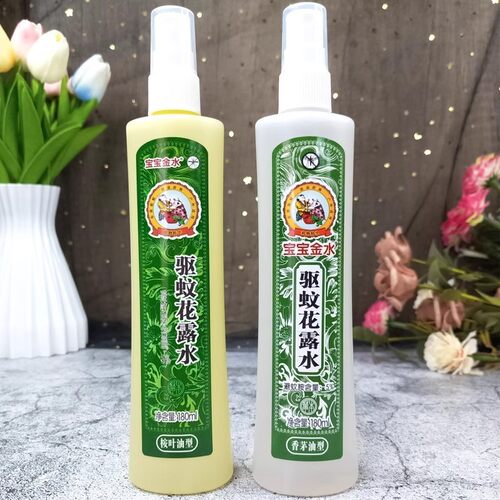 花露水成人180ml驱蚊液桉液油防蚊水野菊花舒爽洗澡喷雾