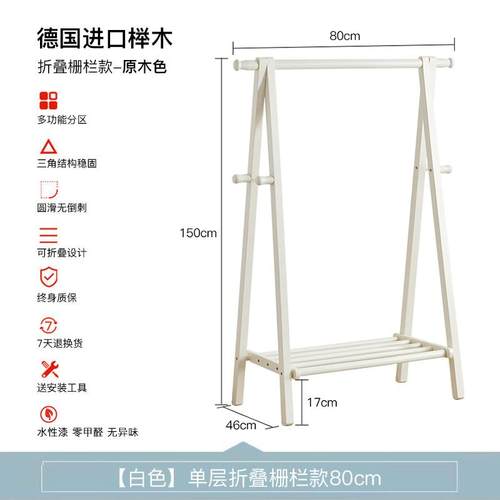高档架北欧简衣帽实木衣架落地易室挂衣架简约现代衣服架子落地衣