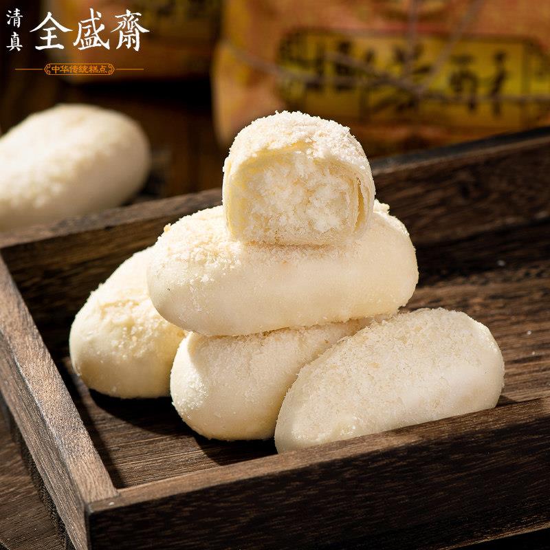 西安全盛斋清真传统中式糕点椰蓉酥椰蓉馅点心零食小吃休闲食品