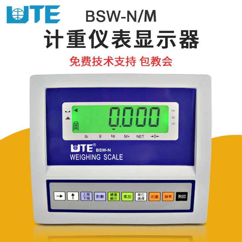 联贸BSW-N M电子计重仪表 落地台秤地磅显示器精准称重仪表头串口