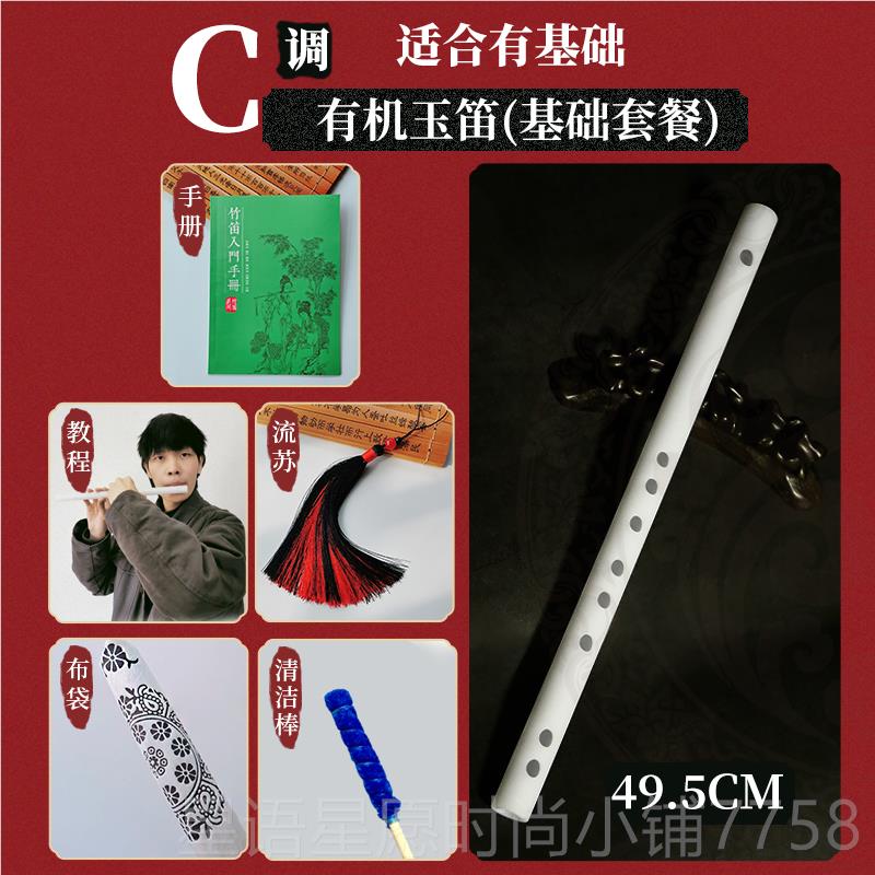 新款兮玉笛子白玉梦古玉风 无膜孔短女笛色 专业演奏考级 汉服乐