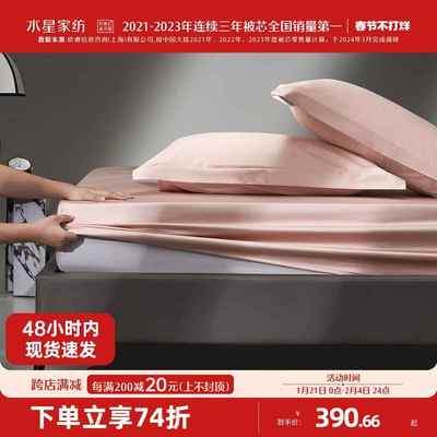 水星家纺140支双股匹马棉床笠单件A类全棉贡缎床垫保护套床上用品