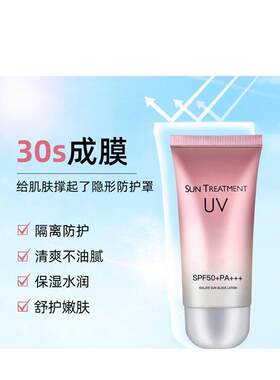 迪悦朵防晒霜乳50倍隔离紫外线 线面部防水防汗提亮清爽不搓泥