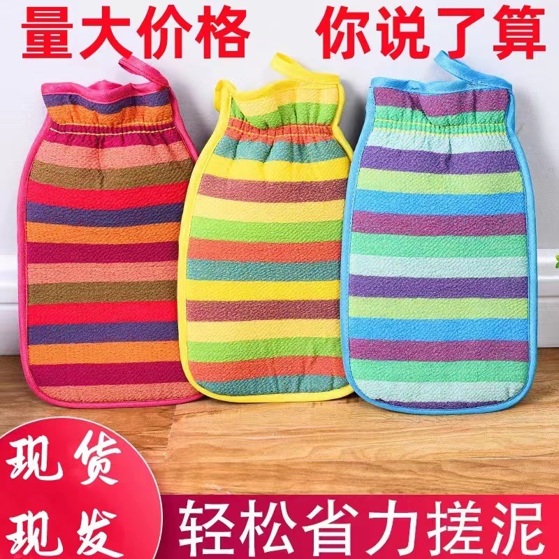 条纹彩虹粗砂搓澡松紧沐浴搓澡巾