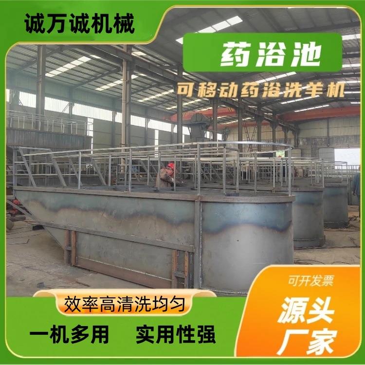 可移动吊篮洗羊机牵引式U型羊群洗浴池养殖业动物防病清洗机