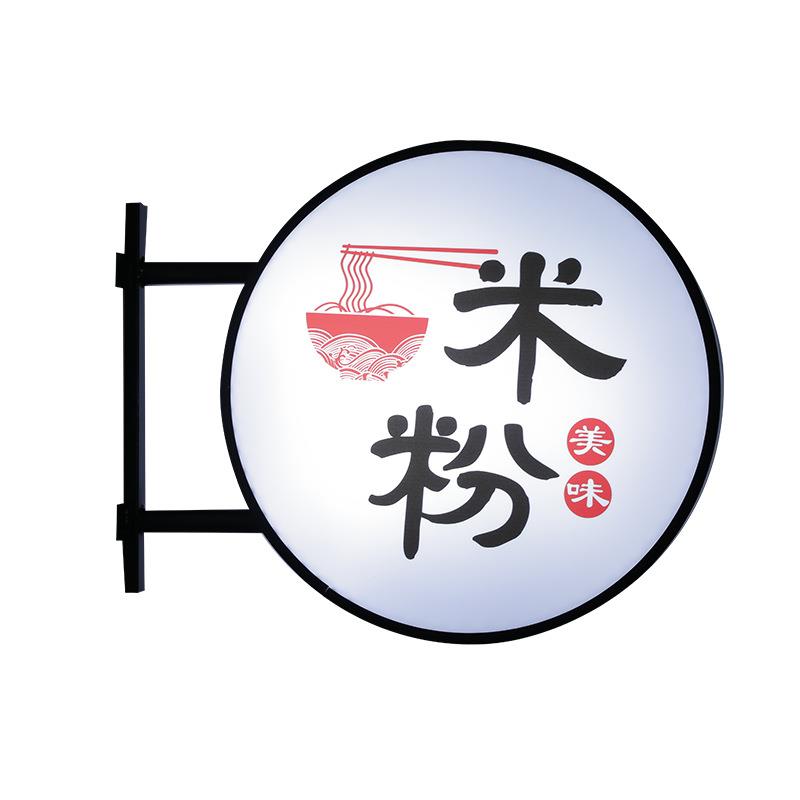 圆形亚克力吸塑灯箱定做双面led广告牌户外奶茶门店欧式招牌定制