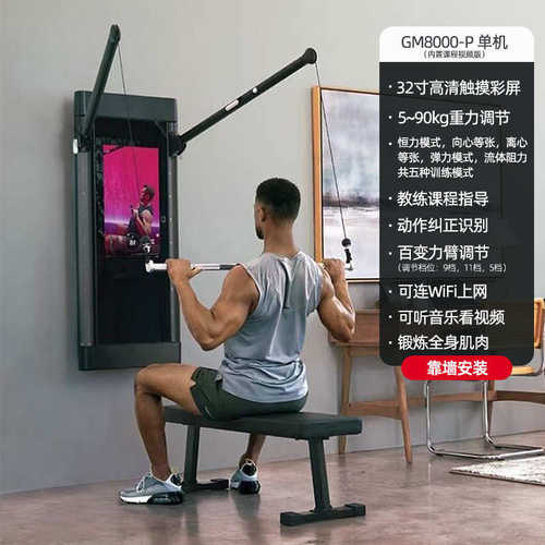 杰森智能力量健身魔镜综合力量训练器多功能家庭健身器材运动镜子