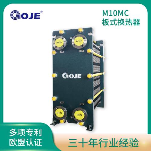 厂家直销加热工业设备M10MC板式换热器多种材质化工热水电加热