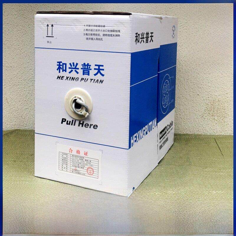 和兴普天超六类网线超五类屏蔽双绞线六类千兆视频家用宽带网络线