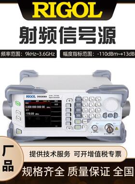 DSG815/830/821/821A/836/836A射频信号源低频信号发生器