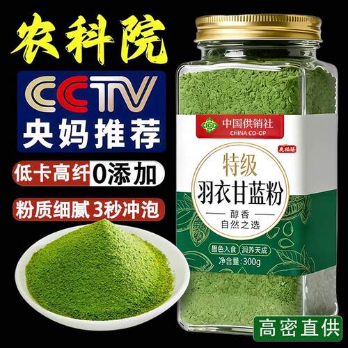 特级羽衣甘蓝粉官方旗舰店奇亚籽轻元素纯羽衣甘蓝正品饱腹代餐yh