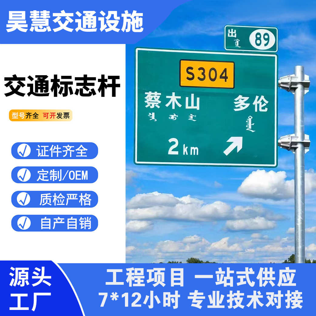 交通标志牌杆道路交通专用热镀锌耐腐蚀耐高温专业定制立柱标志杆