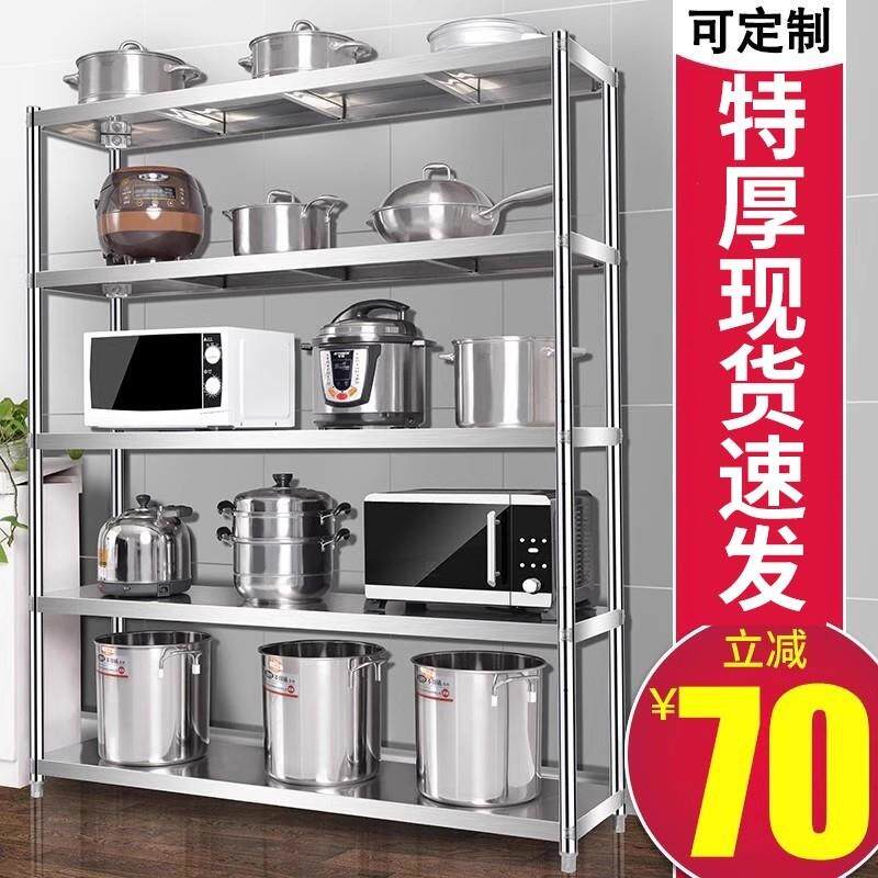 货架置物架多层不锈钢架子落地收纳储物柜子商用不锈钢架家用整体
