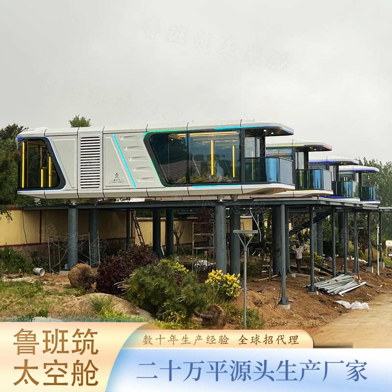 旅游度假特色酒店成品房屋模块化民宿智能语音控制景区住宿套房