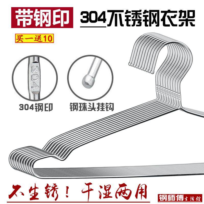 304不锈钢晾衣架带钢印 加粗衣服架儿童衣挂阳台晒衣架衣撑架无痕,收纳整理,金属衣架,淘宝优惠券,粉丝福利购,淘宝优惠卷
