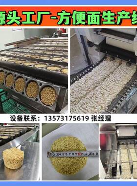 8小时生产10万包油炸方便面生产线 山东实力厂家 出国安装