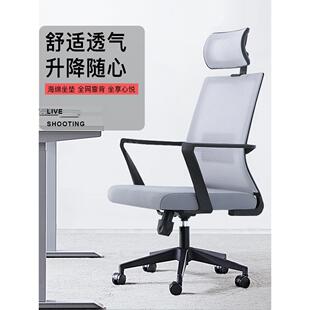 电脑椅时尚转椅办公室网椅升降座椅人体工学椅家用办公椅职员椅子