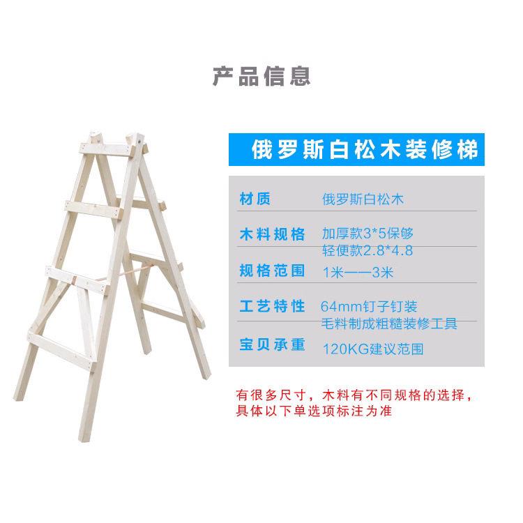松木双侧梯子 简易装修木头实木登人字梯 工程水电木梯工地使用