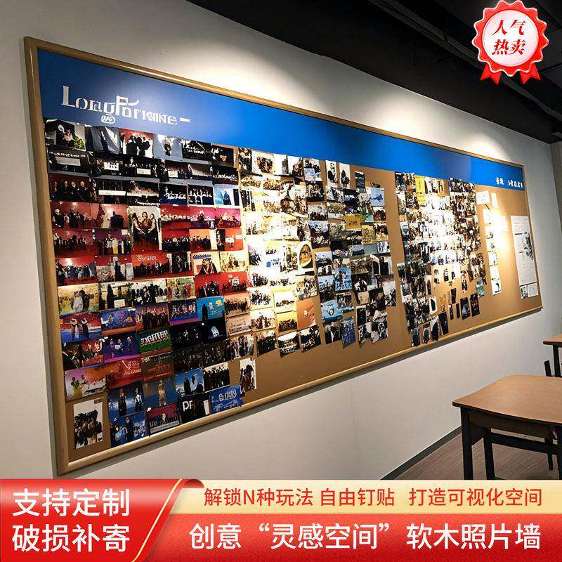 软木板照片墙留言背景墙照片板照片装饰定制挂墙家用展示板