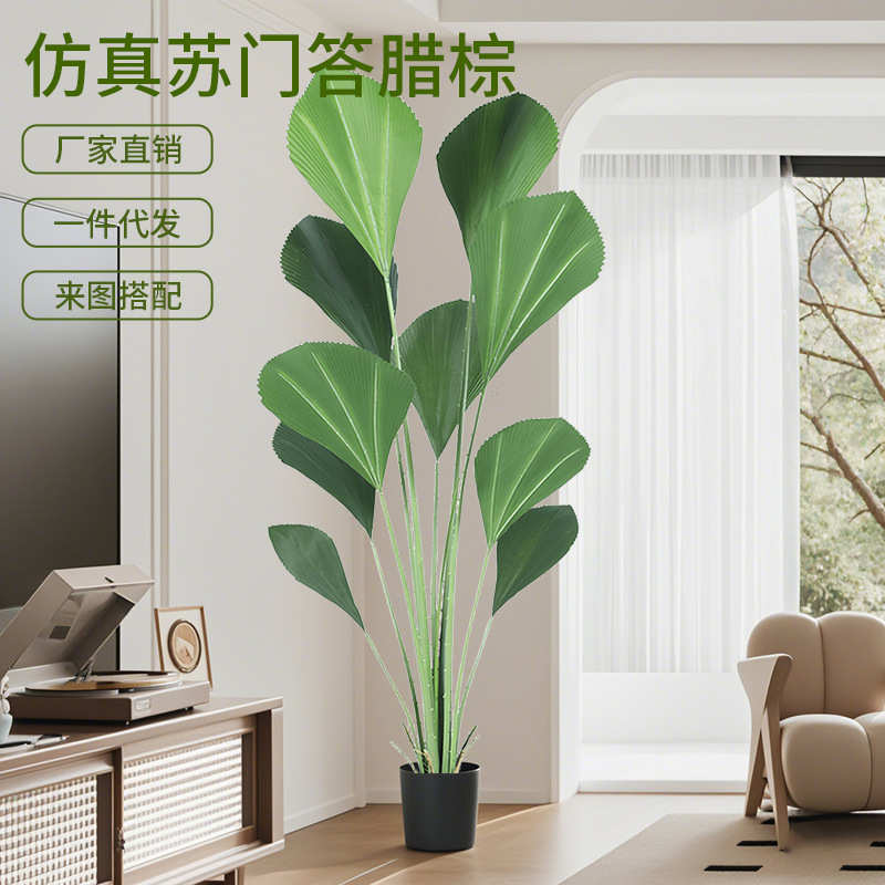 仿真绿植苏门答腊室内客厅落地盆栽摆件酒店商场大型仿生植物装饰