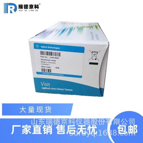 液相紫外氘灯2140-0813 G1315A/B 和G1365A/B长寿命氘灯