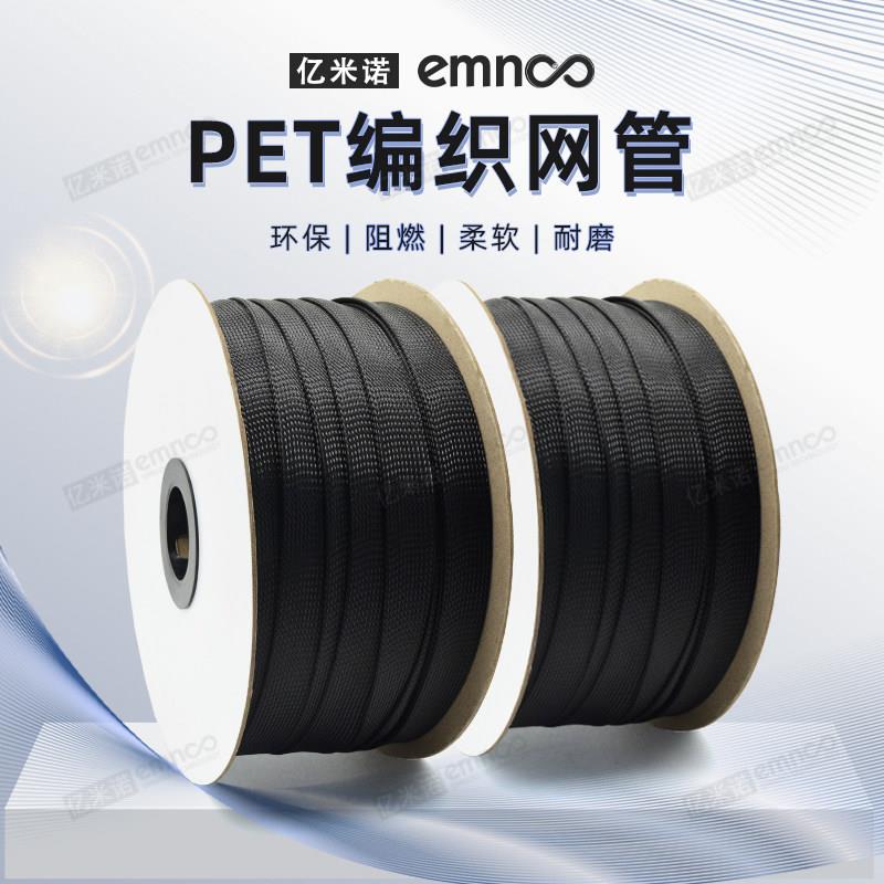 PET黑色绝缘耐高温阻燃尼龙蛇皮编织网电源线保护伸缩套管避震