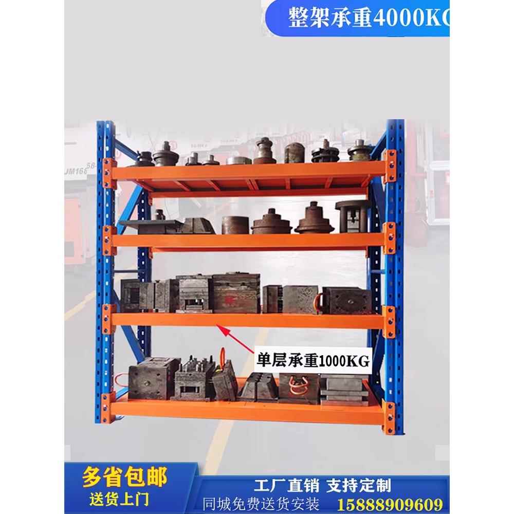 加厚重型模具置物架仓储可调节多层磨具货架多层置物架定制可移动