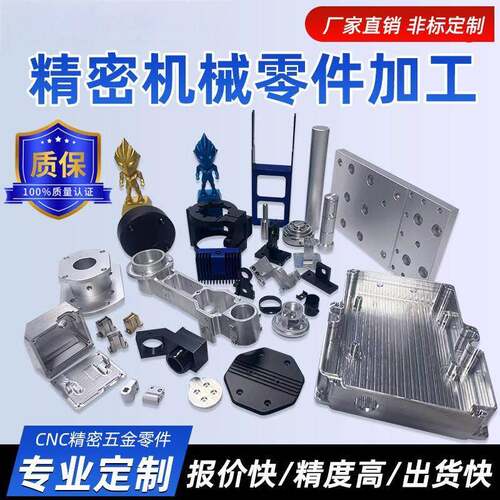 高精密五轴机械CNC五金零件加工 江苏昆山 10年老店 非标零件加工