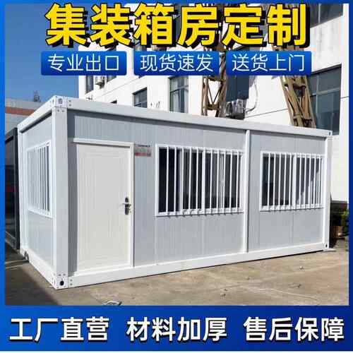 集成房屋打包箱带卫生间防火组装住人集装箱可拆卸简易定制阳光房