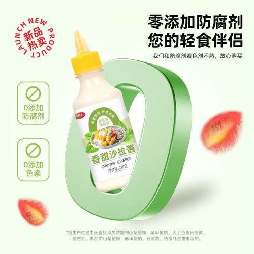 儿童沙拉酱番茄酱蔬菜水果专用无添加烘焙专用三明治酱官方旗舰店