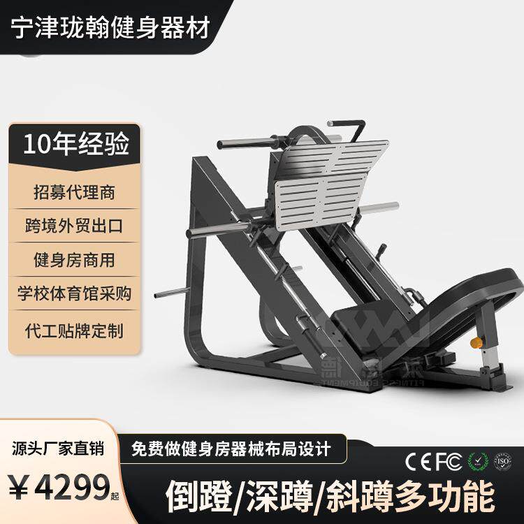 5度倒蹬机健身房商用臀腿力训练斜4蹲分深蹲哈克深蹲动6式量倒蹬