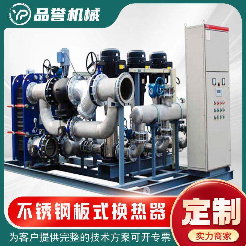 家用板式换热器工业烘干机蒸汽散热器小区供暖热交换器