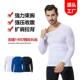 long sleeves body Men sports shapewear hugging chest
