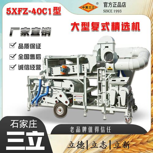 大型小麦脱壳风选比重选振动复式一体清选机清粮设备