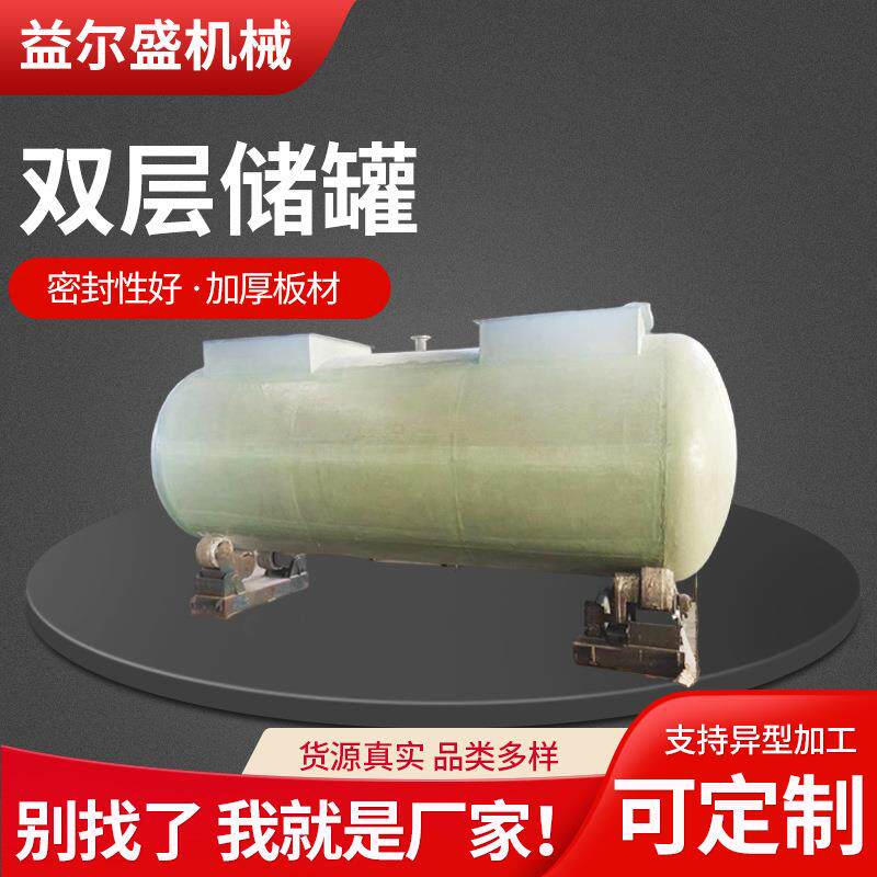 双层储罐 蒸汽储罐储能罐缓冲罐双层卧式储罐工业机原料卧式铁罐