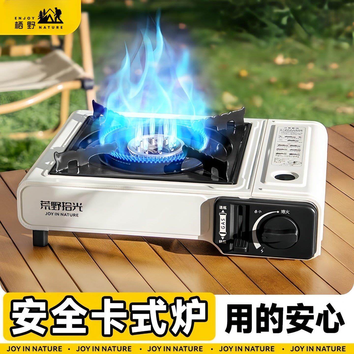 卡式炉户外可携式卡磁瓦斯卡斯火锅炉气罐炉具瓦斯炉新款家用