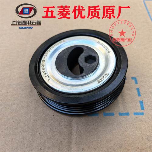 原厂宝骏730 560发电机涨紧轮张紧器惰轮1.8排量