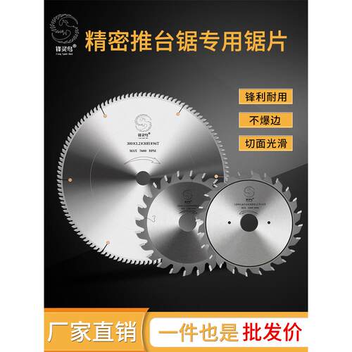 进口精密推台锯合金锯片12寸300*96齿木工单双画裁板子母锯切割片
