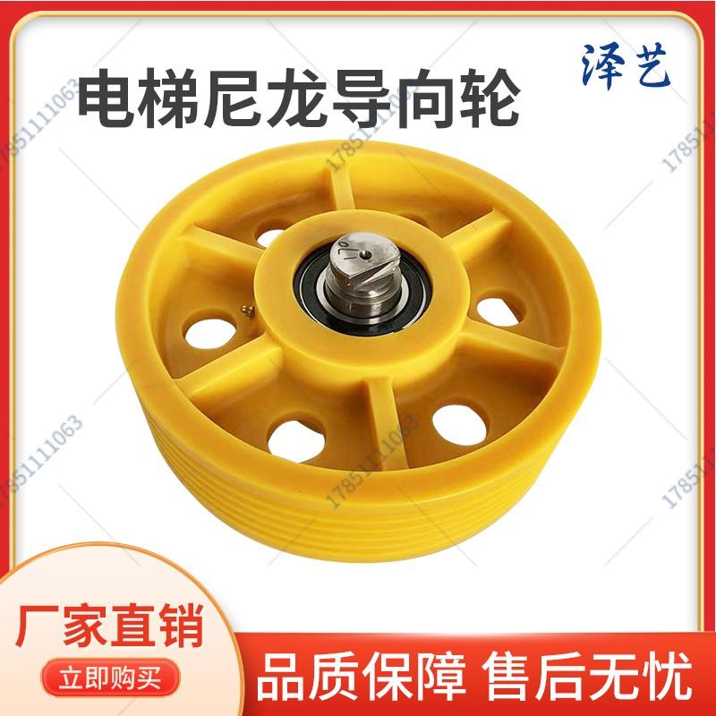 电梯尼龙达奥导向轮滑轮子蒂轿顶底对重反返绳轮森帝富士快速申龙
