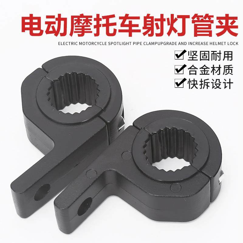 摩托车射灯支架管夹电动车LED大灯支架铝合金灯架保险杠固定夹具,电动车/配件/交通工具,更多电动车零/配件,淘宝优惠券,粉丝福利购,淘宝优惠卷