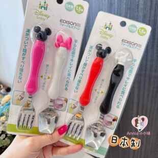 日本制 edison mama不锈钢叉勺带盒幼儿童学生餐具勺子叉子