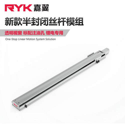 RYKC5洁净滚珠丝杆模组 Mini Micro LED巨量转移平台厂家定制